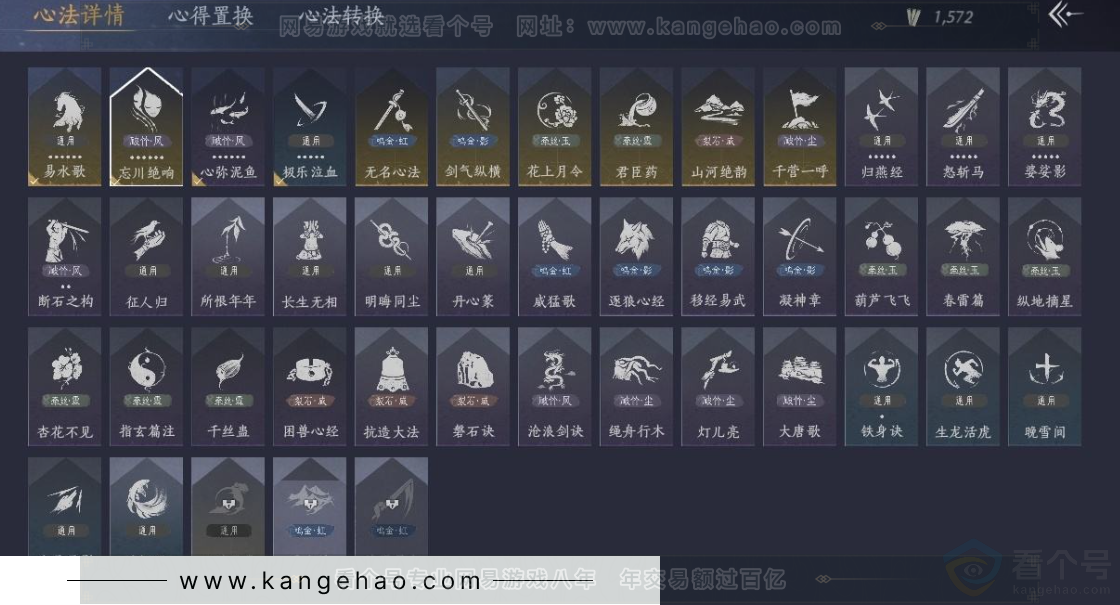 YYS31045燕云十六声账号详情图17 YYS31045燕云十六声账号详情图17