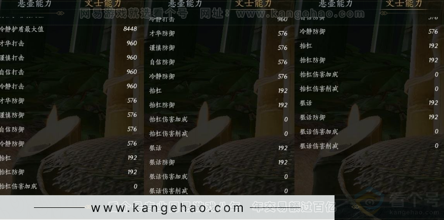 YYS31045燕云十六声账号详情图25 YYS31045燕云十六声账号详情图25