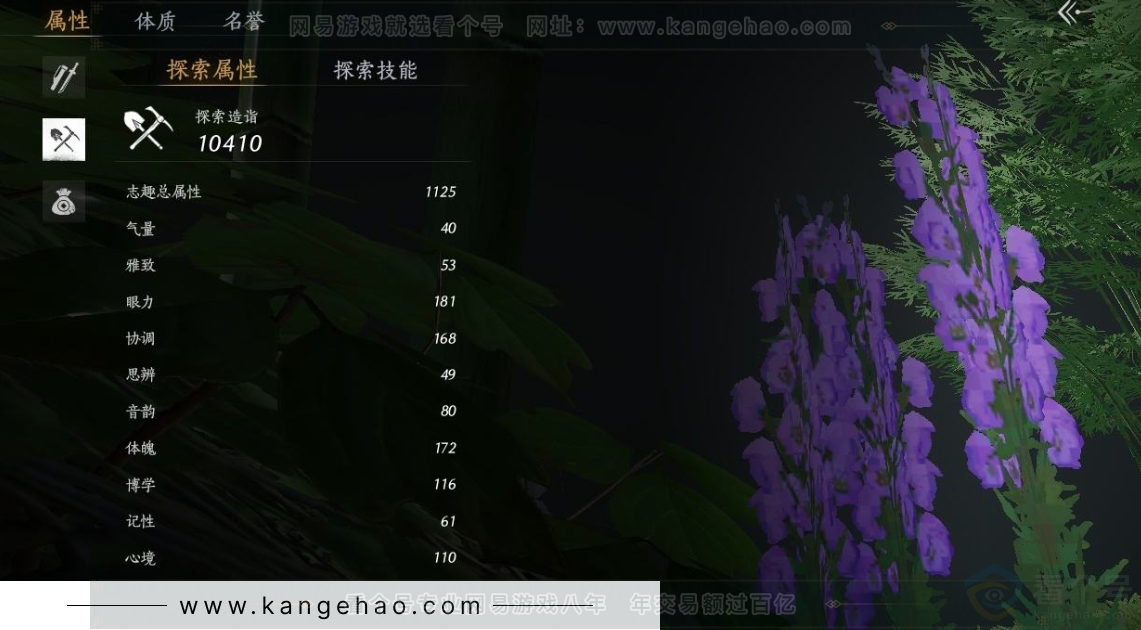 YYS31045燕云十六声账号详情图20 YYS31045燕云十六声账号详情图20