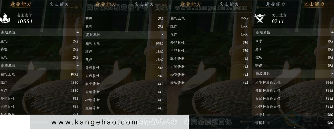YYS31045燕云十六声账号详情图24 YYS31045燕云十六声账号详情图24