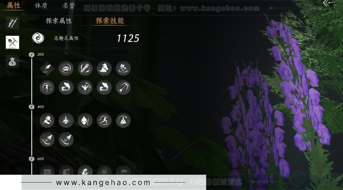 YYS31045燕云十六声账号详情图22 YYS31045燕云十六声账号详情图22