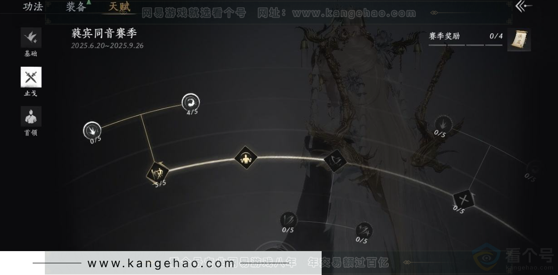 YYS31045燕云十六声账号详情图30 YYS31045燕云十六声账号详情图30