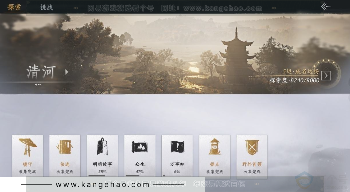 YYS31045燕云十六声账号详情图26 YYS31045燕云十六声账号详情图26