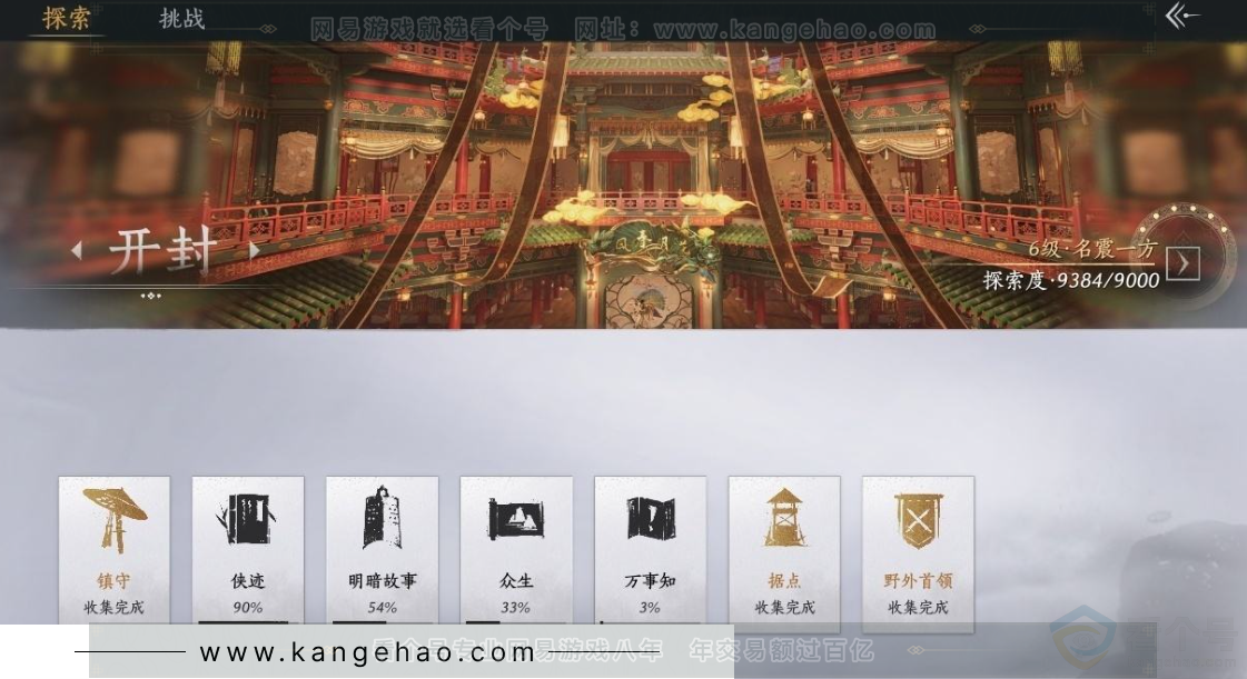 YYS31045燕云十六声账号详情图27 YYS31045燕云十六声账号详情图27