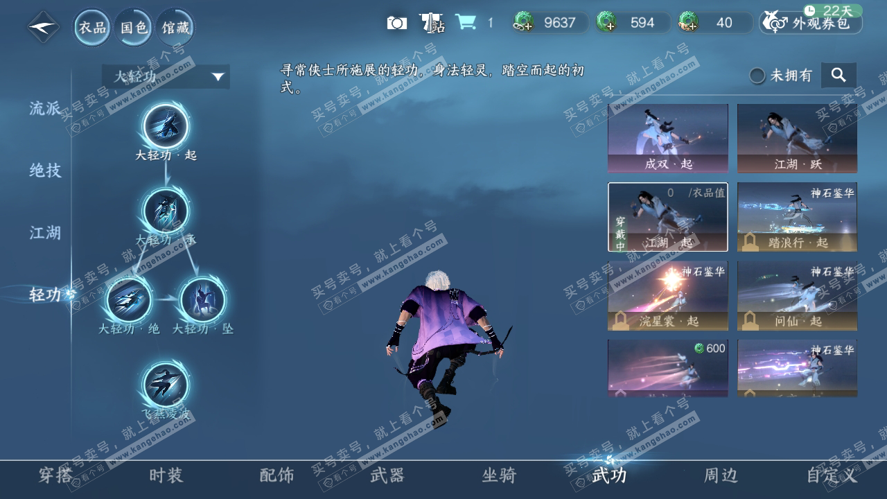 NSH317457逆水寒手游账号详情图14 NSH317457逆水寒手游账号详情图14