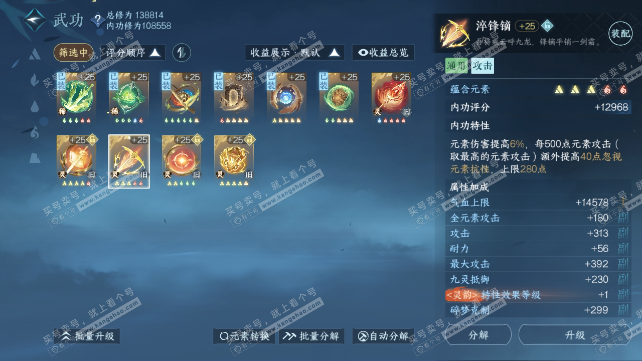NSH317457逆水寒手游账号详情图35 NSH317457逆水寒手游账号详情图35