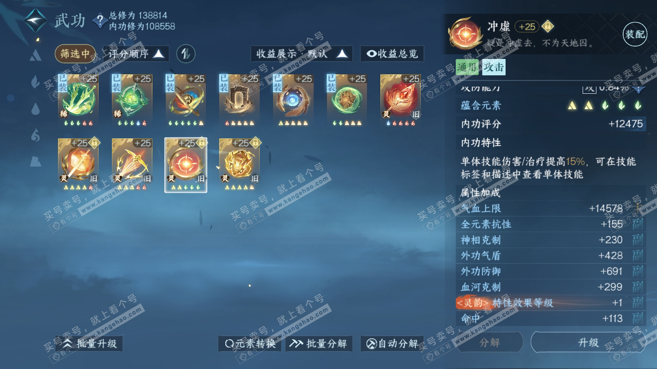 NSH317457逆水寒手游账号详情图36 NSH317457逆水寒手游账号详情图36