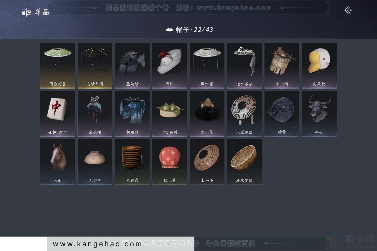 YYS31046燕云十六声账号详情图10 YYS31046燕云十六声账号详情图10