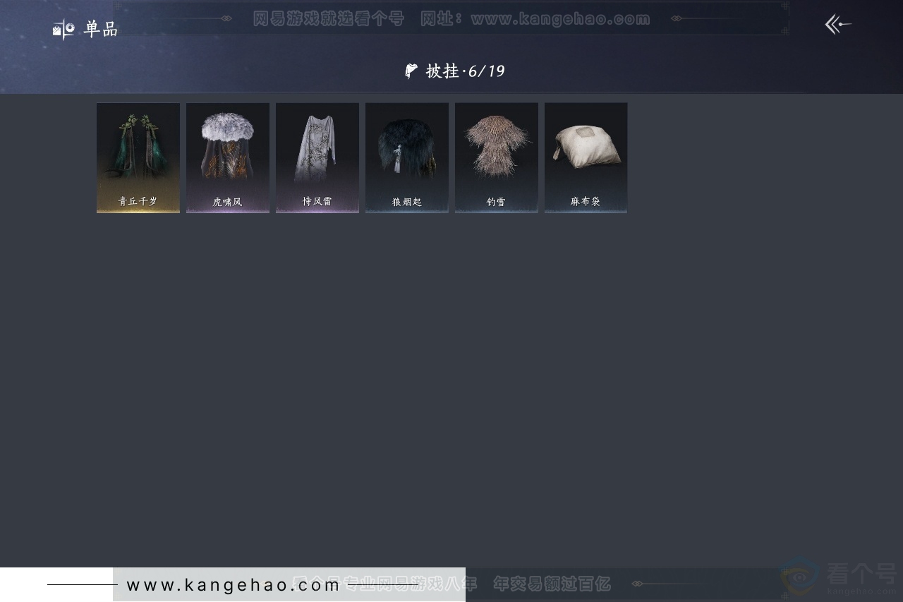 YYS31046燕云十六声账号详情图8 YYS31046燕云十六声账号详情图8