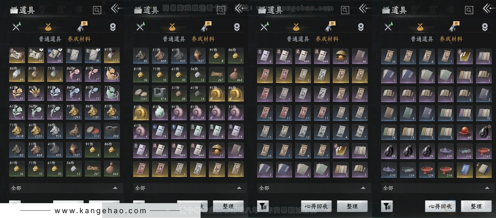 YYS31046燕云十六声账号详情图12 YYS31046燕云十六声账号详情图12