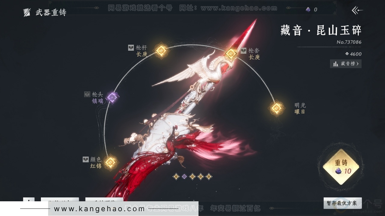 YYS31046燕云十六声账号详情图17 YYS31046燕云十六声账号详情图17