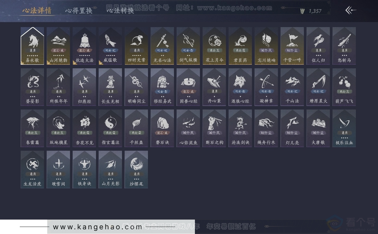YYS31046燕云十六声账号详情图26 YYS31046燕云十六声账号详情图26