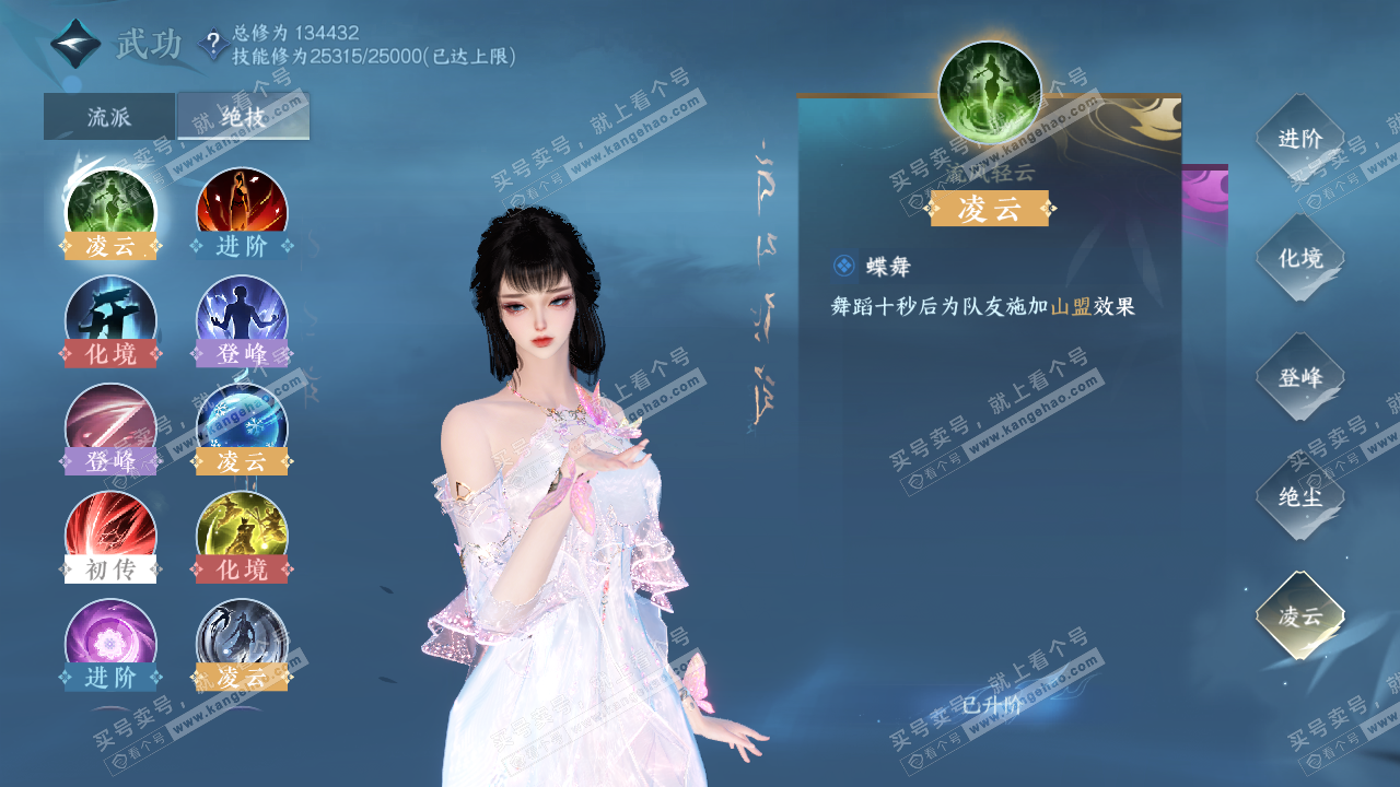 NSH317459逆水寒手游账号详情图29 NSH317459逆水寒手游账号详情图29