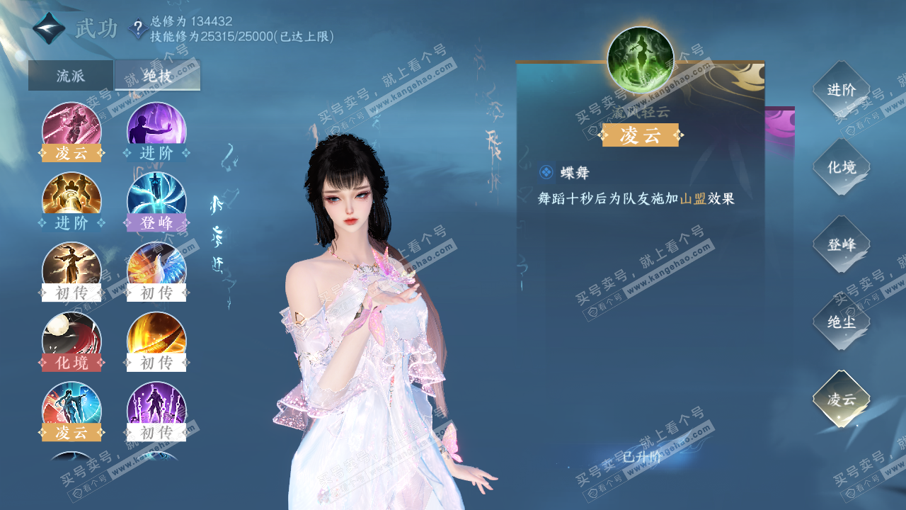 NSH317459逆水寒手游账号详情图30 NSH317459逆水寒手游账号详情图30