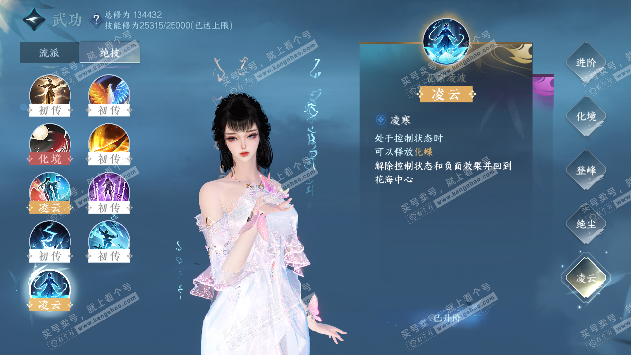 NSH317459逆水寒手游账号详情图31 NSH317459逆水寒手游账号详情图31