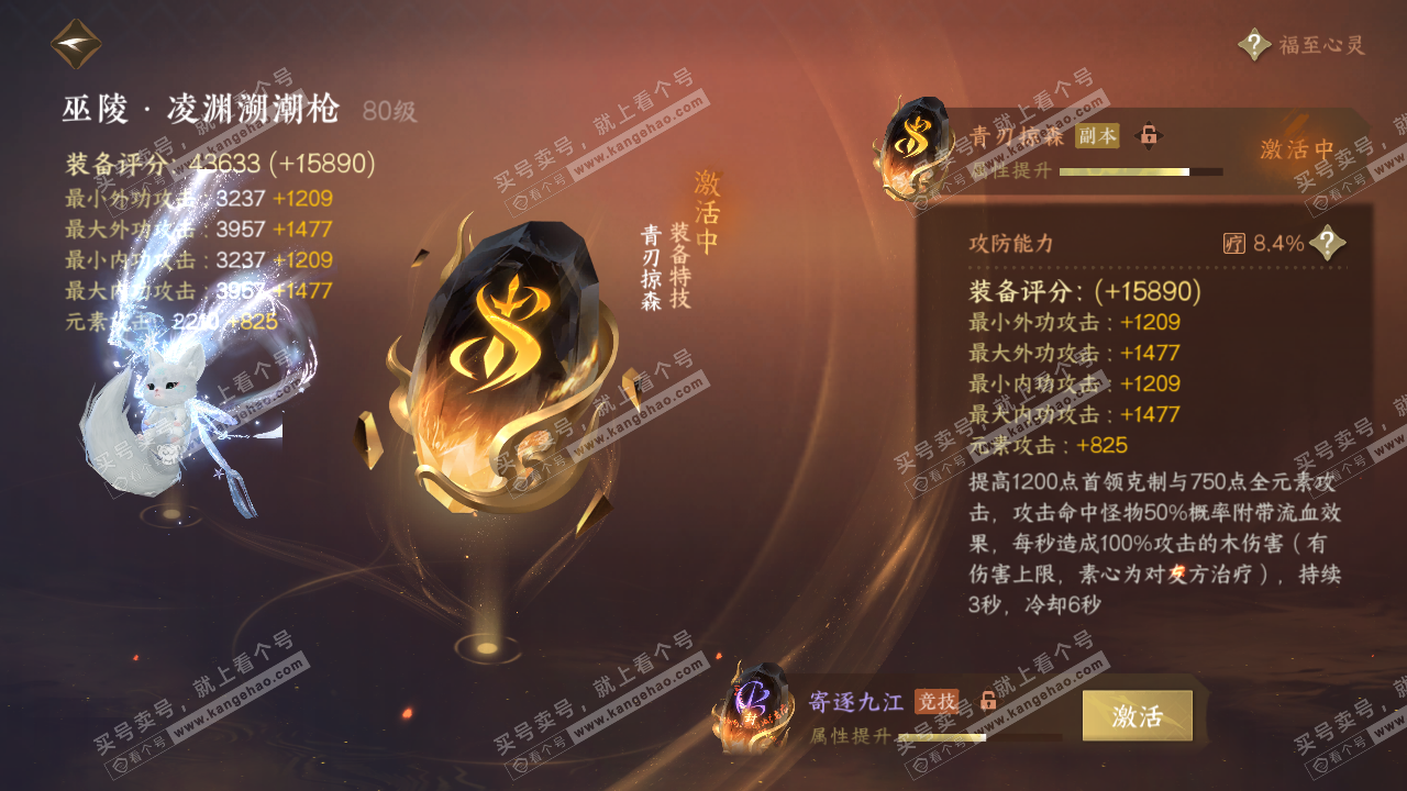 NSH317459逆水寒手游账号详情图41 NSH317459逆水寒手游账号详情图41