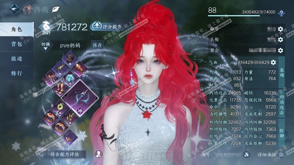 逆水寒手游账号决南岭一蓑烟雨官服一蓑烟雨 女素问 累充称号卧看千山 评分78.1w 已用37天赏+1活动外观  衣品26w国色14w馆藏28w 【活动外观】旋悠光【9天霓染】星宫遐音-倾心-天籁闻歌-无常白袍-空冥铃语-狸...