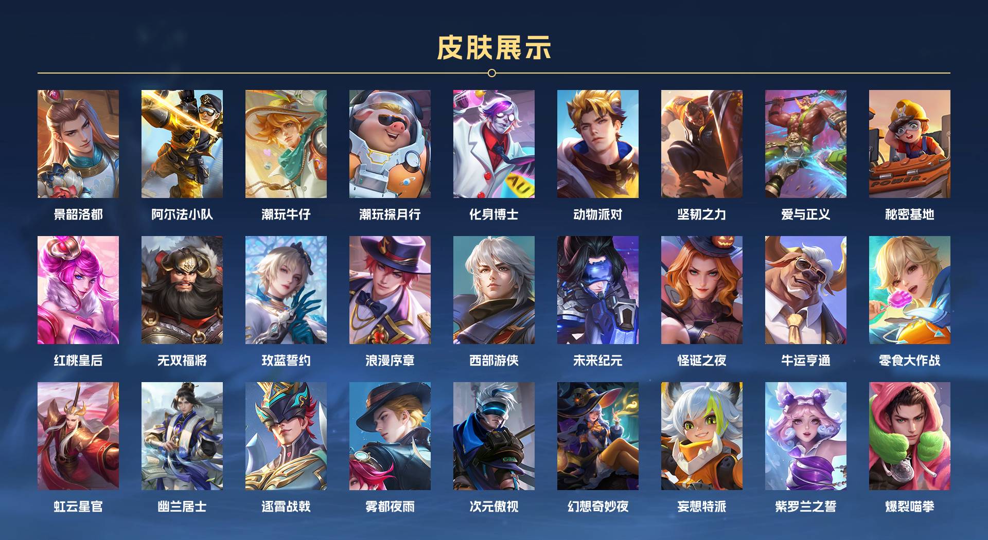 WZ3195642王者荣耀账号详情图7 WZ3195642王者荣耀账号详情图7