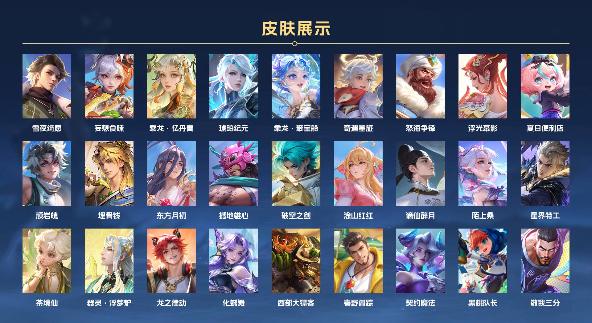 WZ3195642王者荣耀账号详情图6 WZ3195642王者荣耀账号详情图6