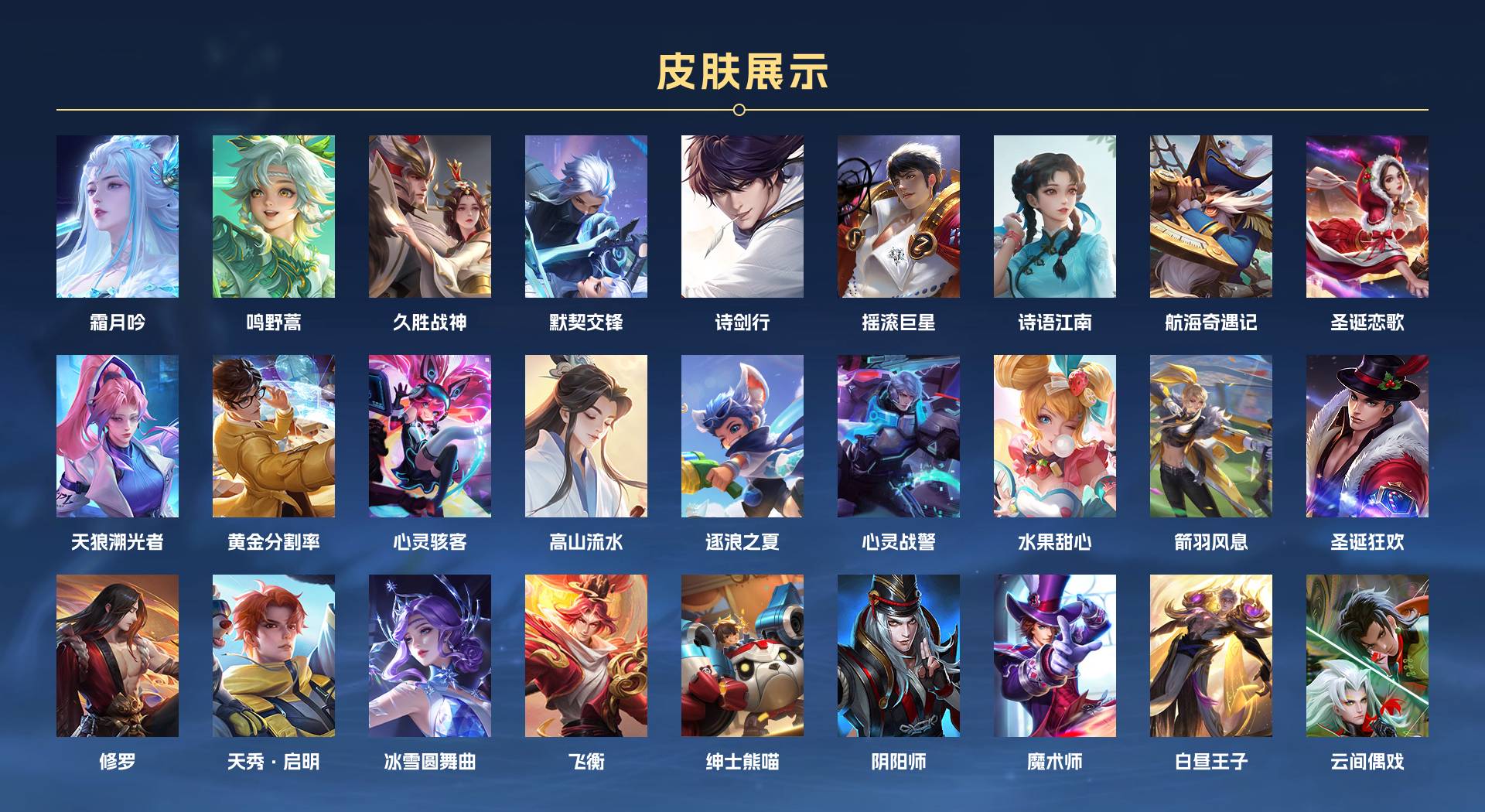 WZ3195642王者荣耀账号详情图2 WZ3195642王者荣耀账号详情图2