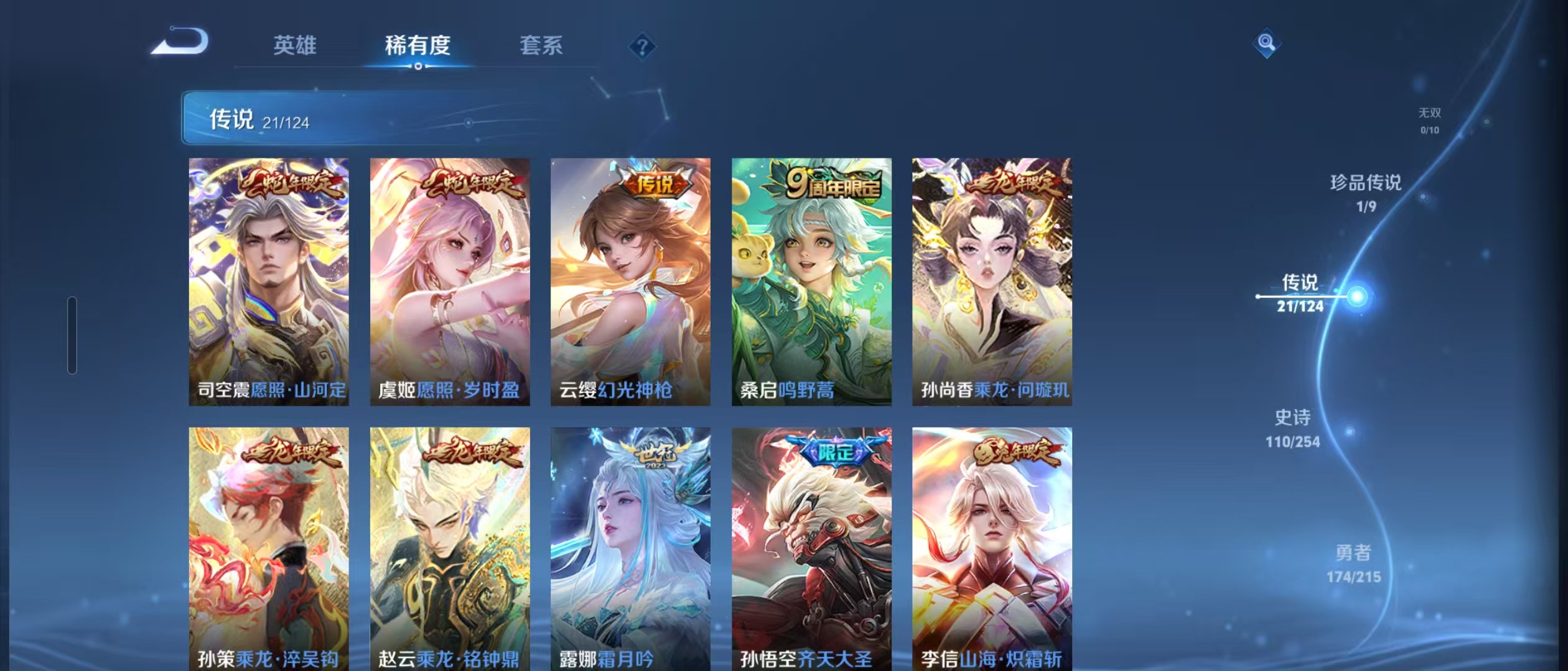WZ3195642王者荣耀账号详情图15 WZ3195642王者荣耀账号详情图15