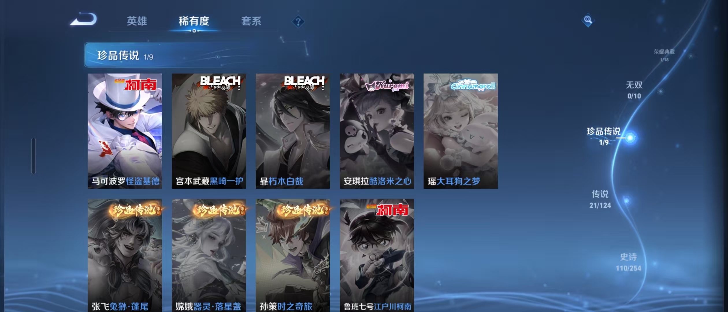 WZ3195642王者荣耀账号详情图14 WZ3195642王者荣耀账号详情图14