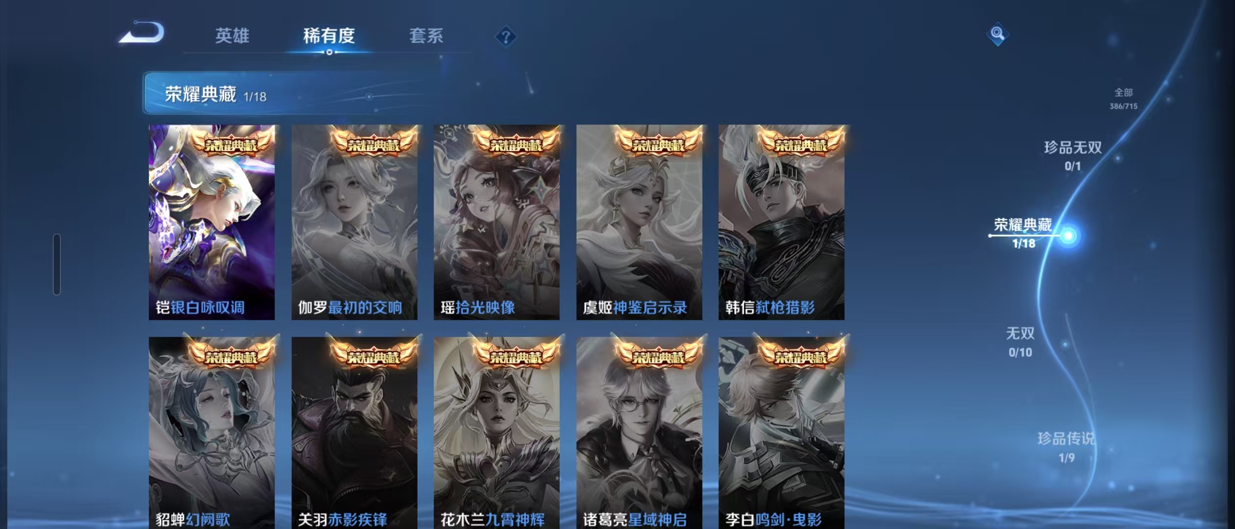 WZ3195642王者荣耀账号详情图16 WZ3195642王者荣耀账号详情图16