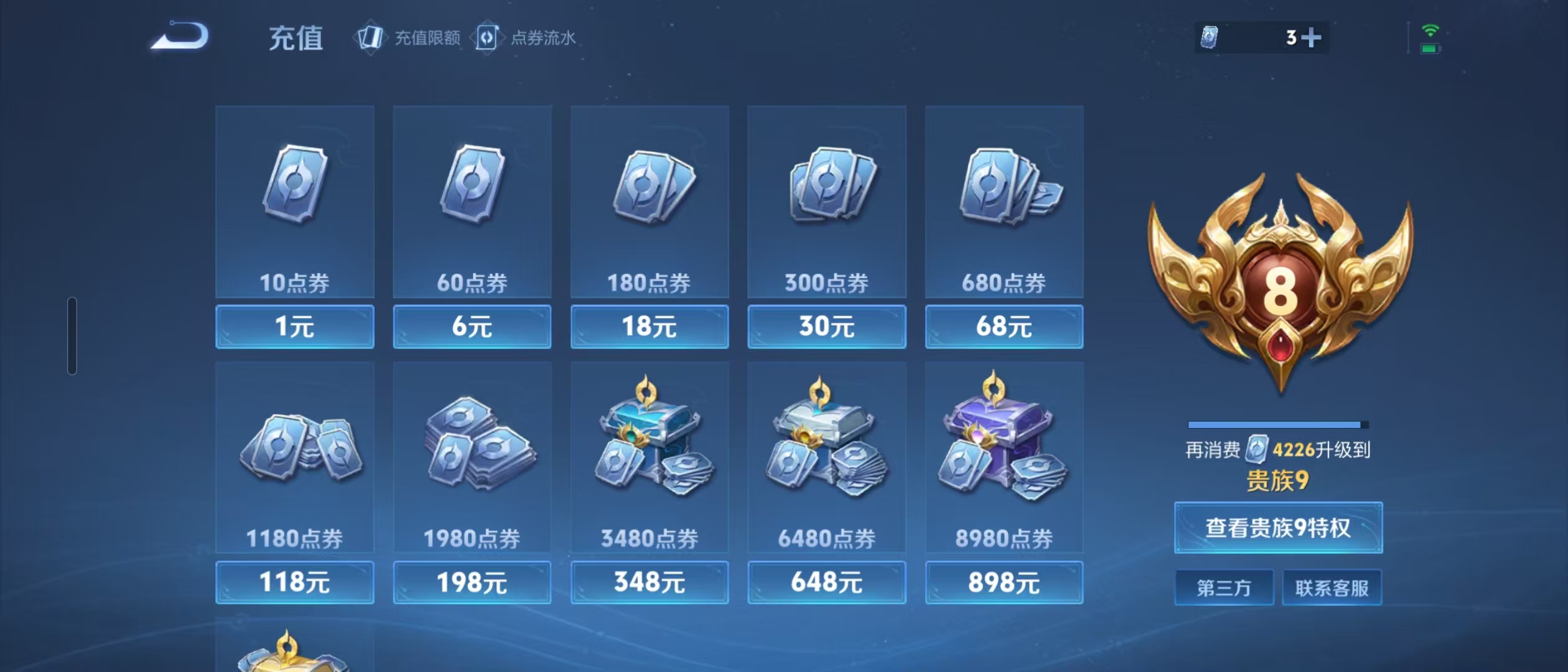 WZ3195642王者荣耀账号详情图13 WZ3195642王者荣耀账号详情图13