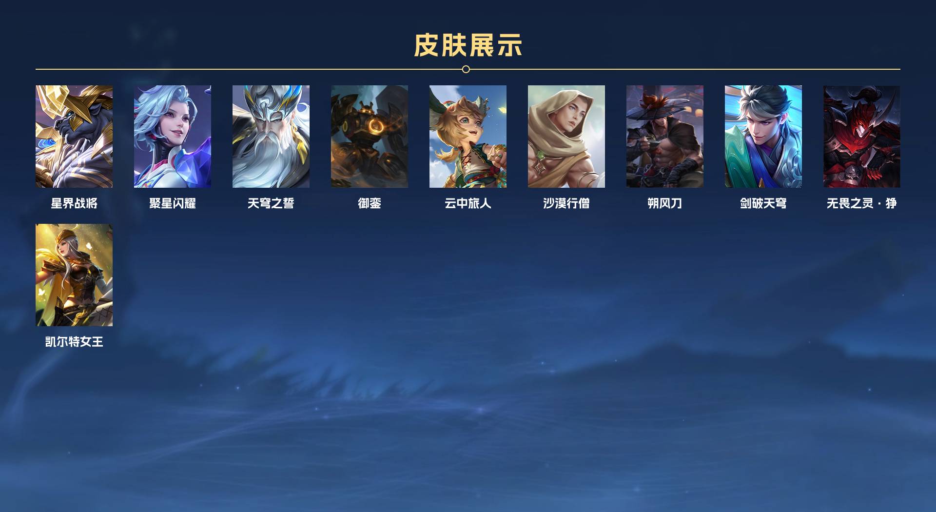 WZ3195642王者荣耀账号详情图12 WZ3195642王者荣耀账号详情图12