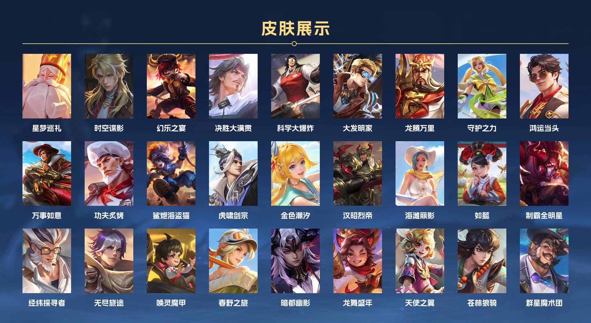 WZ3195642王者荣耀账号详情图9 WZ3195642王者荣耀账号详情图9