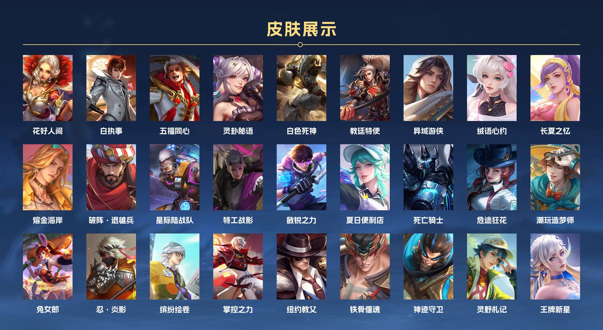 WZ3195642王者荣耀账号详情图10 WZ3195642王者荣耀账号详情图10