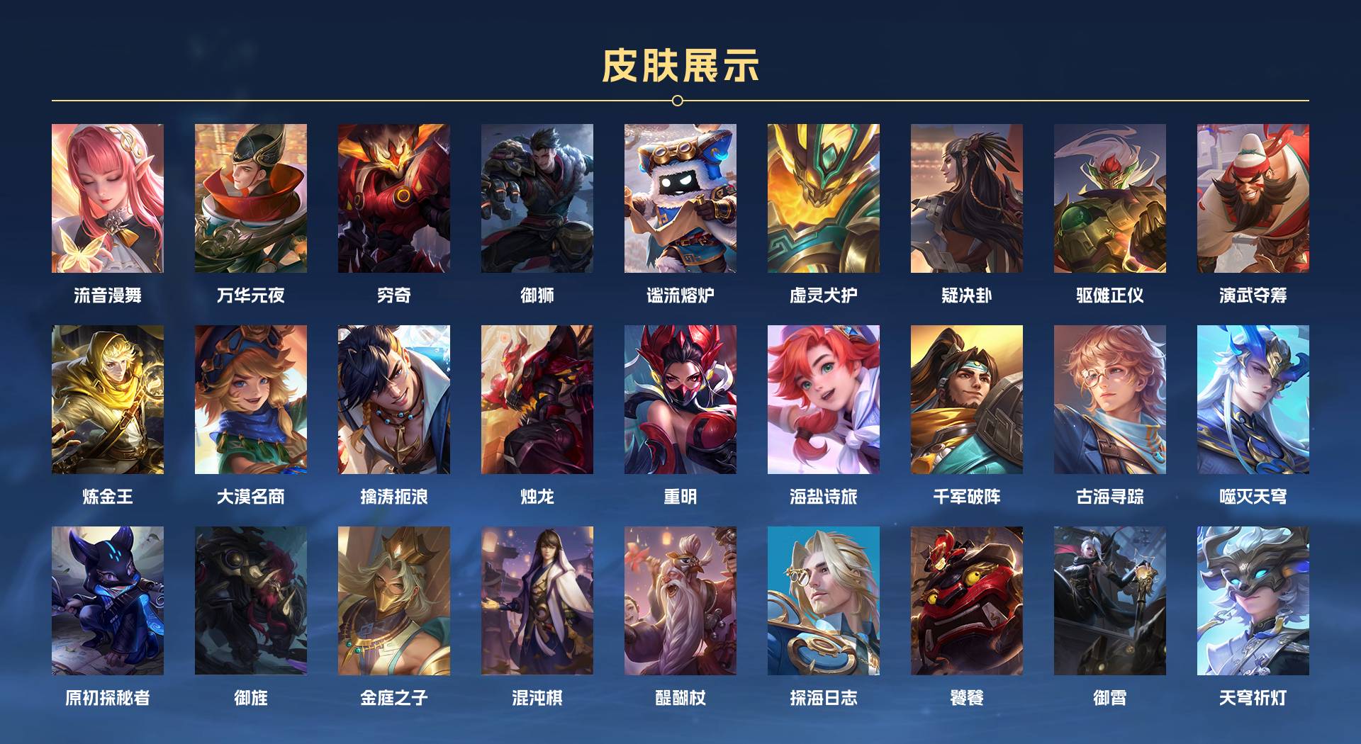 WZ3195642王者荣耀账号详情图11 WZ3195642王者荣耀账号详情图11