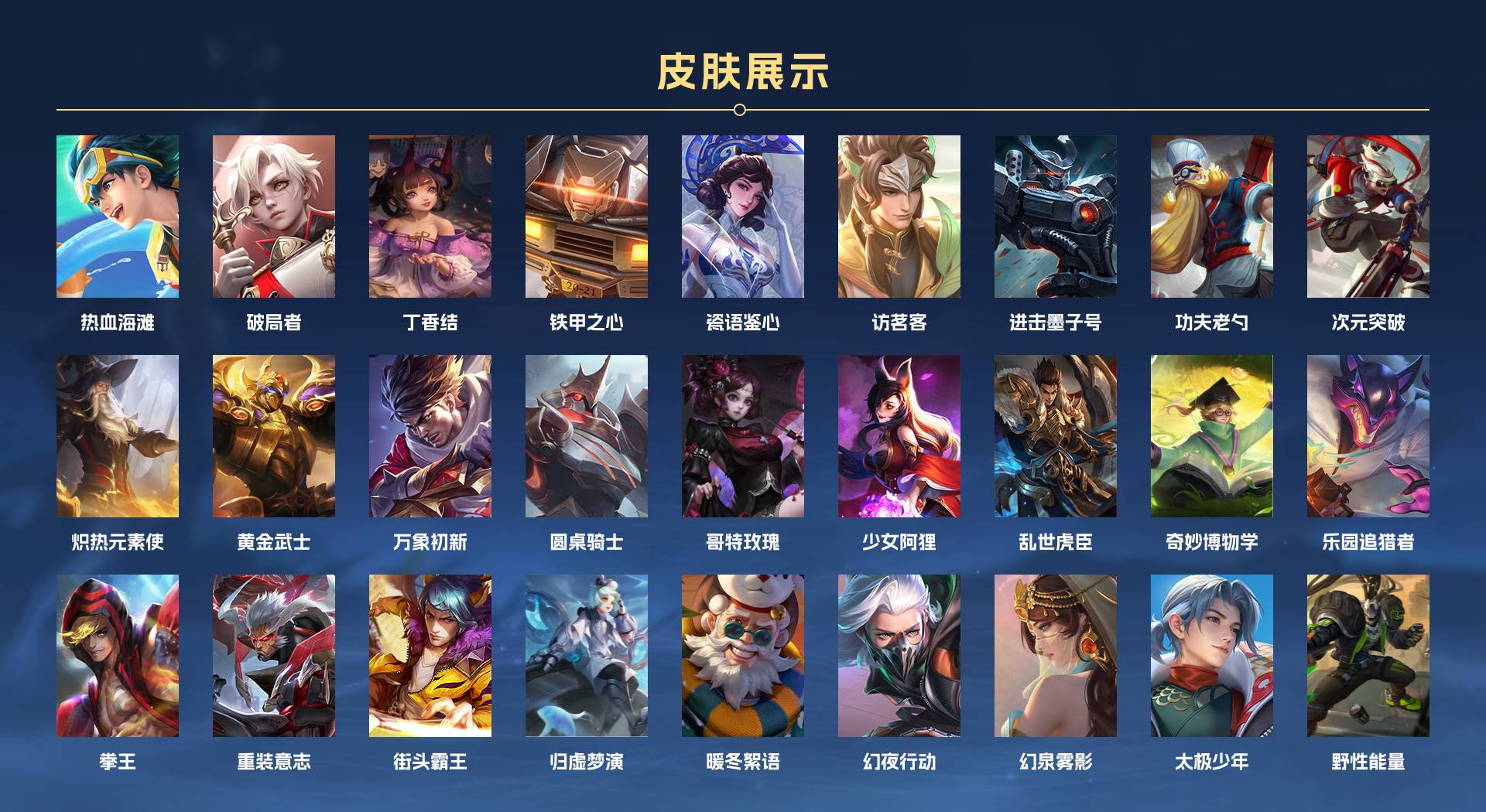 WZ3195642王者荣耀账号详情图8 WZ3195642王者荣耀账号详情图8