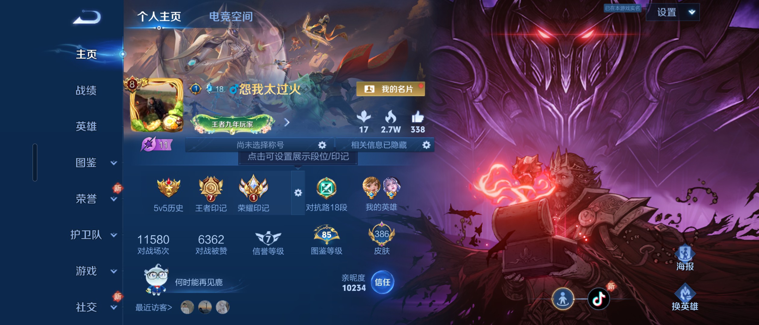 WZ3195642王者荣耀账号详情图18 WZ3195642王者荣耀账号详情图18