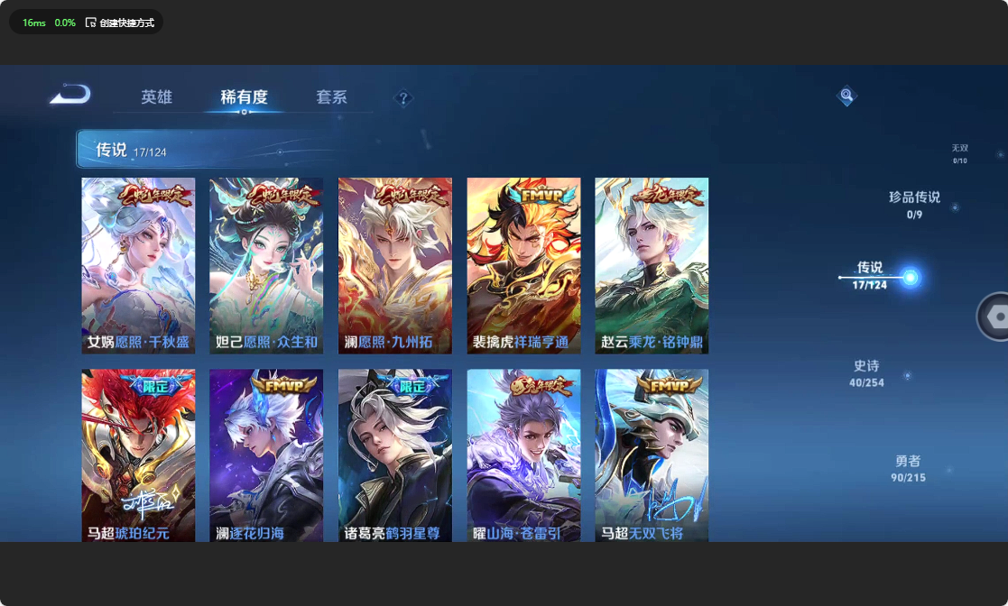 WZ3196113王者荣耀账号详情图10 WZ3196113王者荣耀账号详情图10