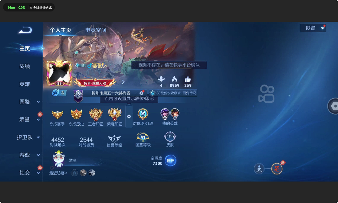WZ3196113王者荣耀账号详情图8 WZ3196113王者荣耀账号详情图8