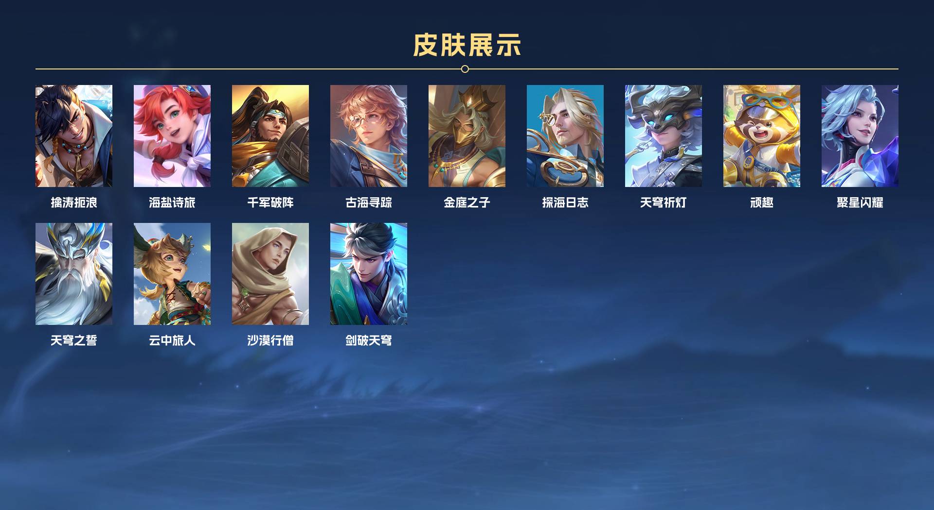 WZ3196113王者荣耀账号详情图6 WZ3196113王者荣耀账号详情图6