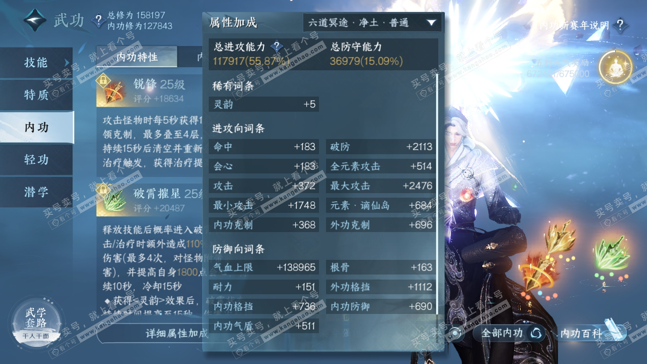 NSH317461逆水寒手游账号详情图36 NSH317461逆水寒手游账号详情图36