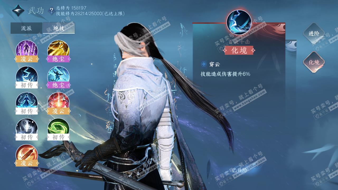 NSH317461逆水寒手游账号详情图35 NSH317461逆水寒手游账号详情图35