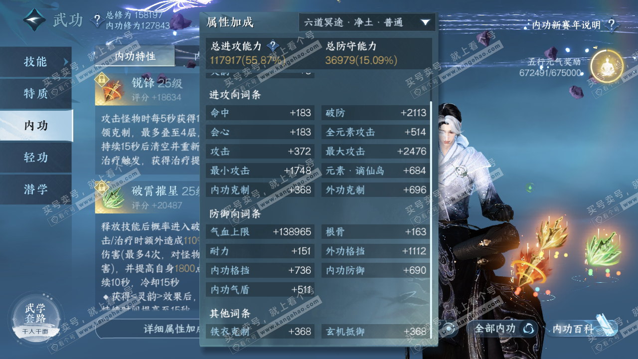 NSH317461逆水寒手游账号详情图37 NSH317461逆水寒手游账号详情图37