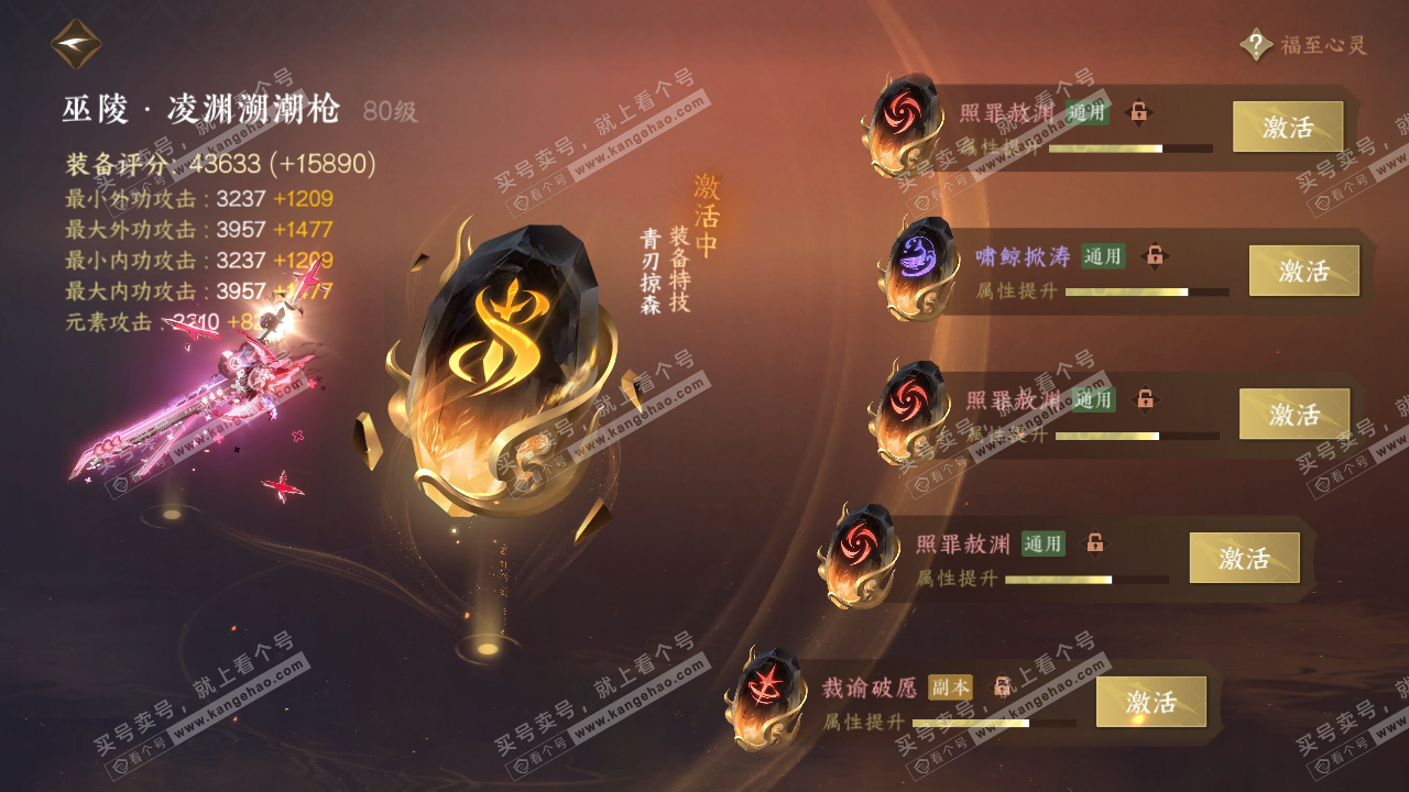 NSH317461逆水寒手游账号详情图55 NSH317461逆水寒手游账号详情图55