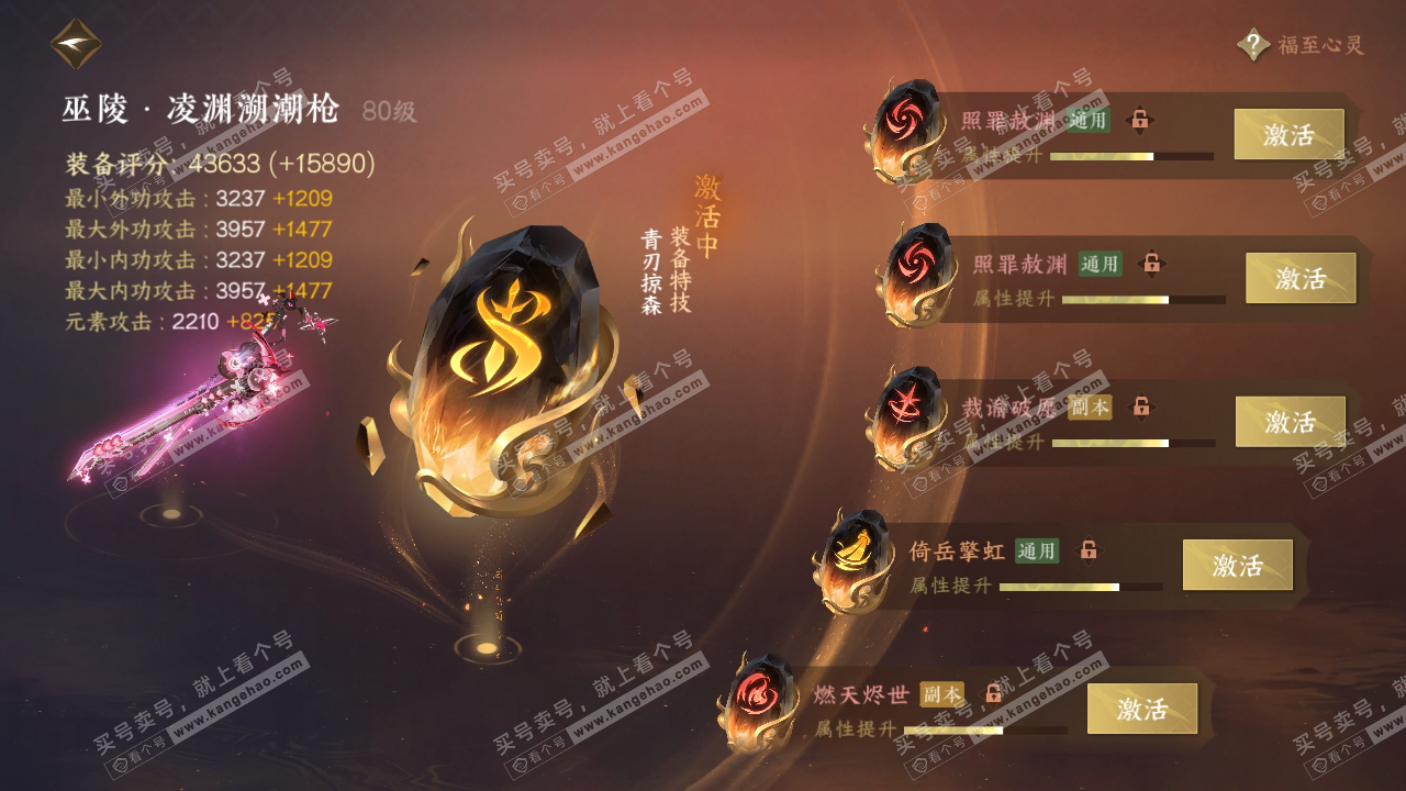 NSH317461逆水寒手游账号详情图56 NSH317461逆水寒手游账号详情图56