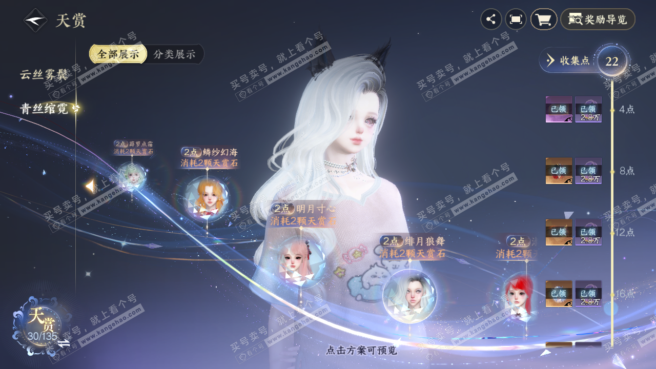 NSH317462逆水寒手游账号详情图17 NSH317462逆水寒手游账号详情图17