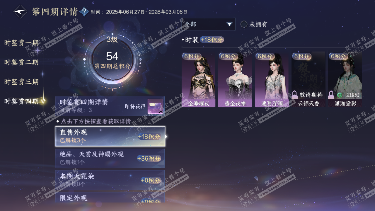 NSH317462逆水寒手游账号详情图25 NSH317462逆水寒手游账号详情图25