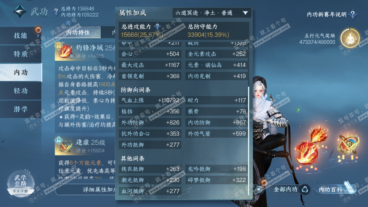 NSH317462逆水寒手游账号详情图31 NSH317462逆水寒手游账号详情图31