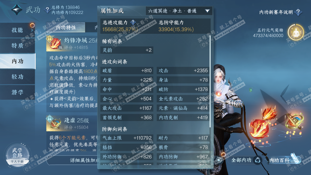 NSH317462逆水寒手游账号详情图30 NSH317462逆水寒手游账号详情图30
