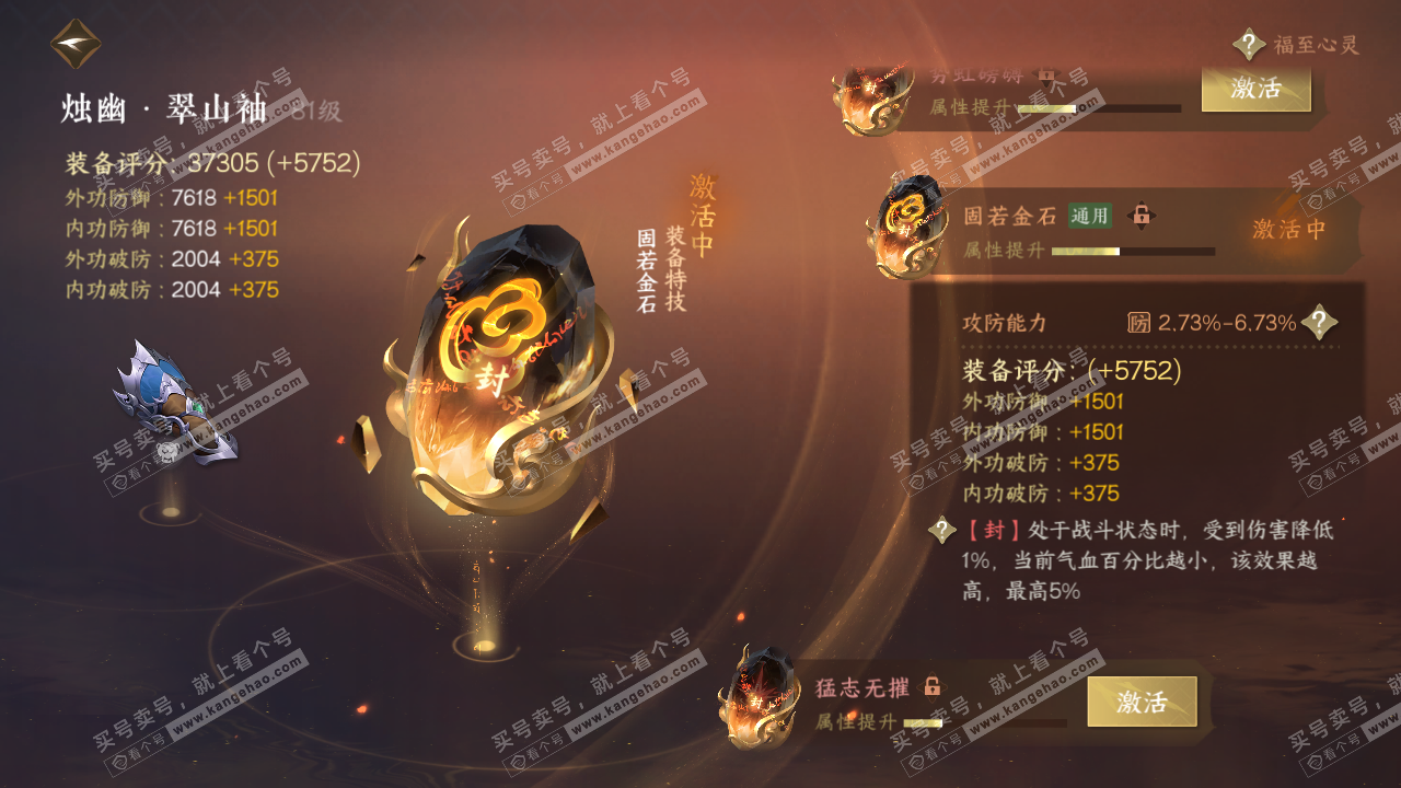 NSH317462逆水寒手游账号详情图46 NSH317462逆水寒手游账号详情图46