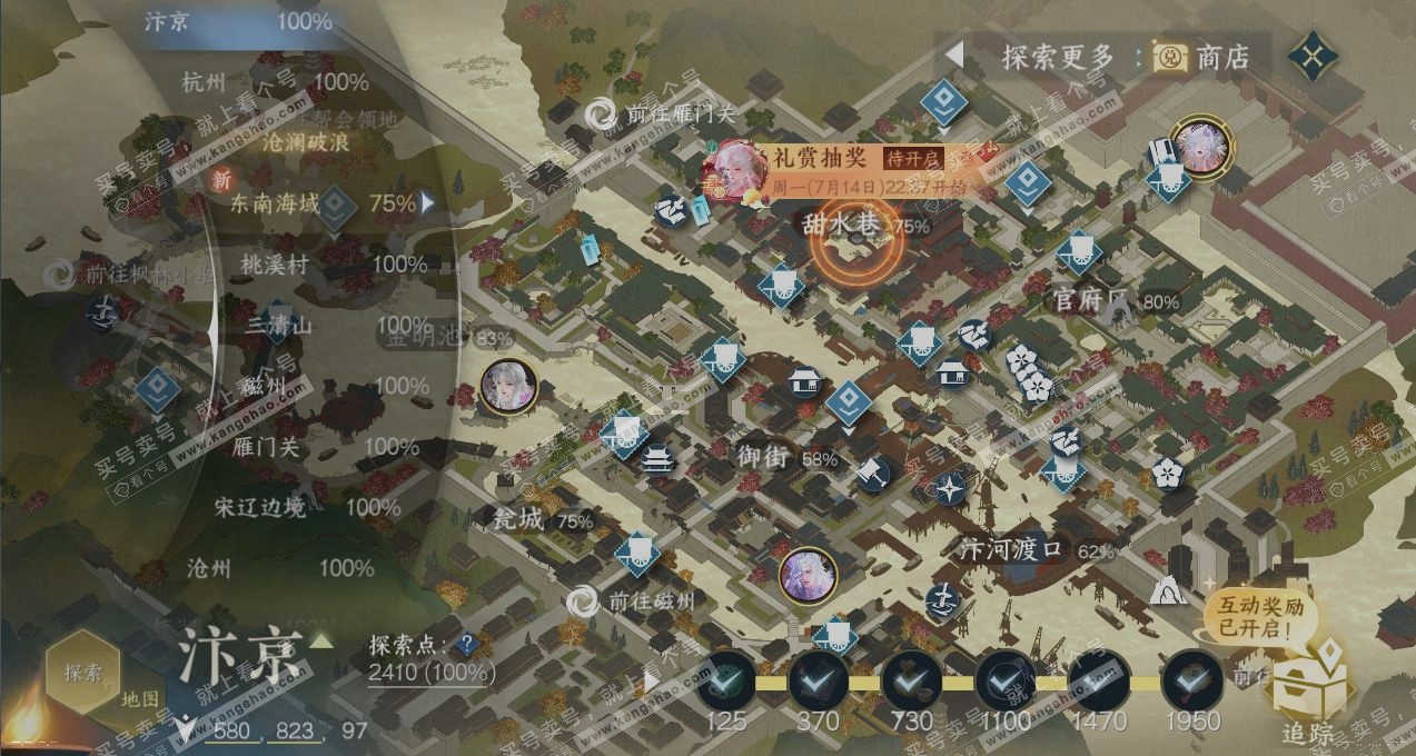 NSH317465逆水寒手游账号详情图13 NSH317465逆水寒手游账号详情图13