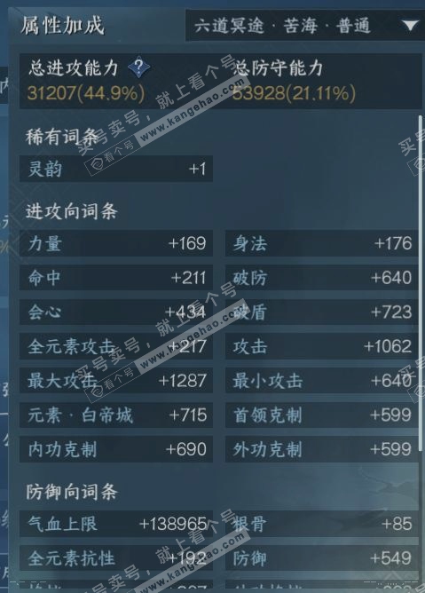 NSH317465逆水寒手游账号详情图16 NSH317465逆水寒手游账号详情图16