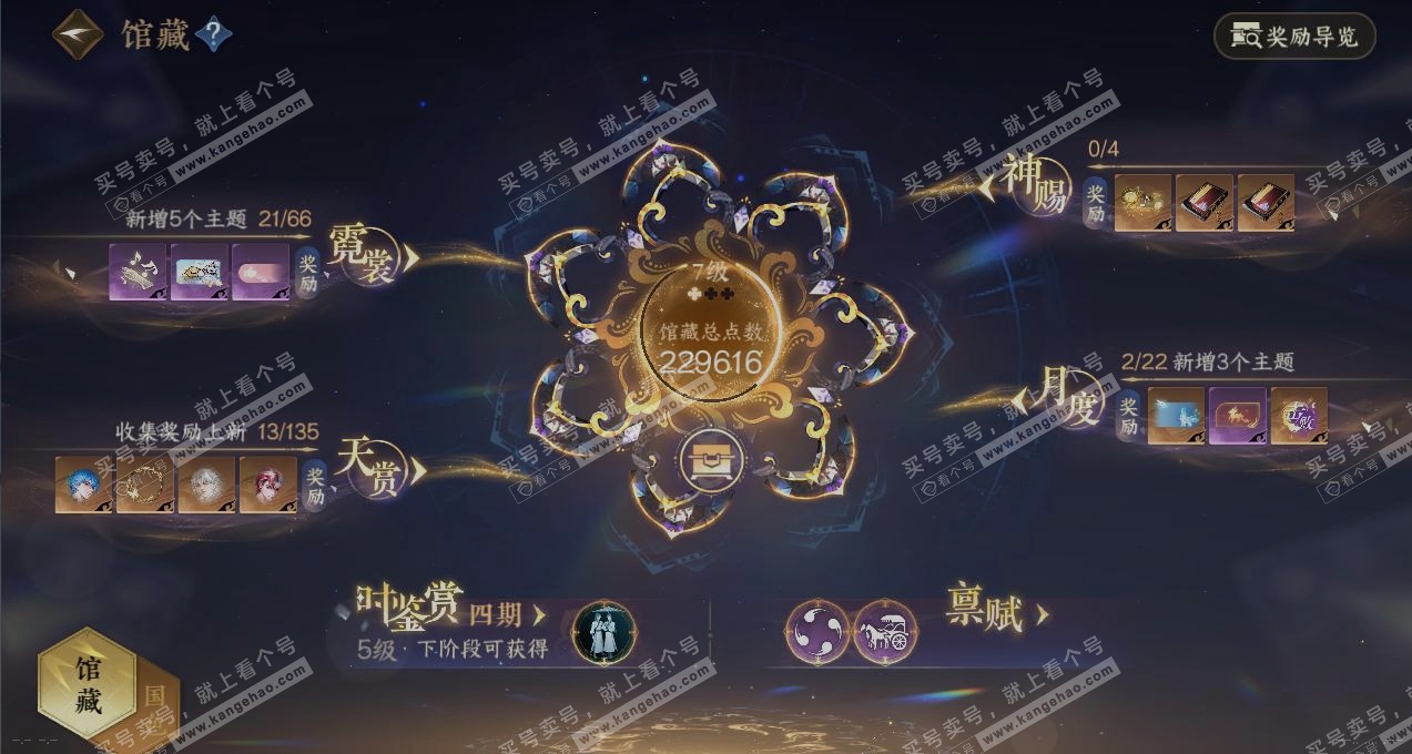 NSH317465逆水寒手游账号详情图7 NSH317465逆水寒手游账号详情图7